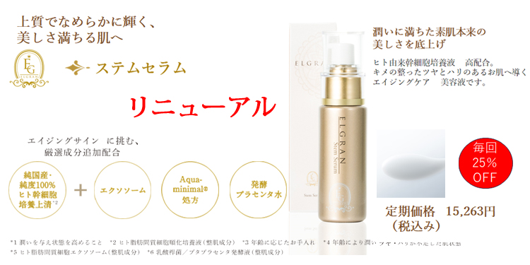 素肌を本来の美しさへ 導き、高める。高純度プロテオグリカン